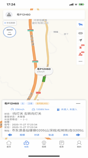 星云視控app官方版 v21.06.15.1.0 最新版 1