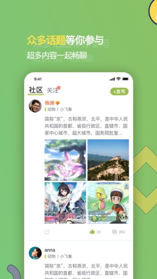 蟲(chóng)二(寵物社交) v1.0.5 安卓版 0