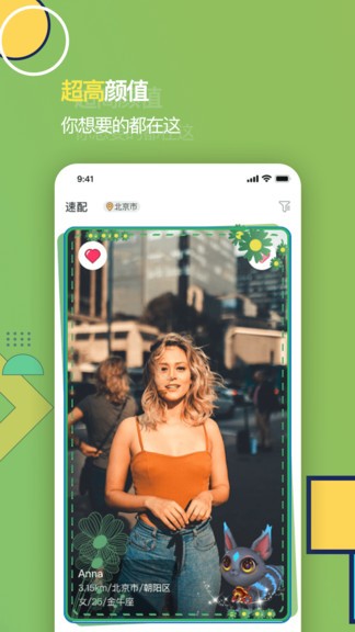 蟲(chóng)二(寵物社交) v1.0.5 安卓版 2