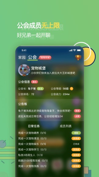 蟲(chóng)二(寵物社交) v1.0.5 安卓版 3