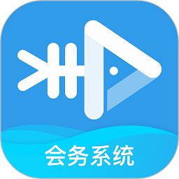 會(huì)務(wù)助手