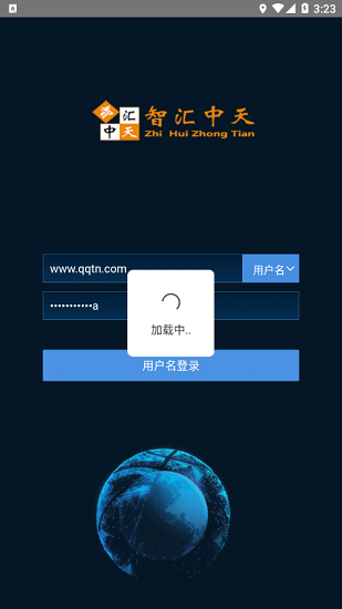 智匯中天下載