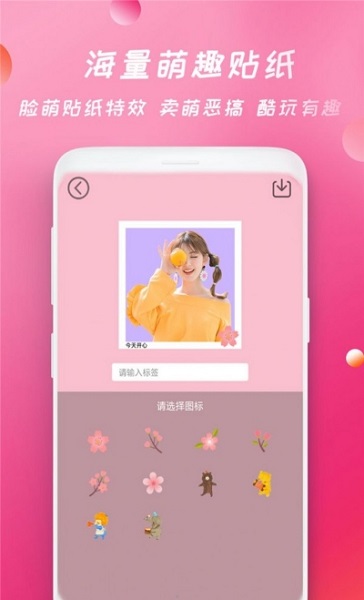 批圖相機(jī)app下載