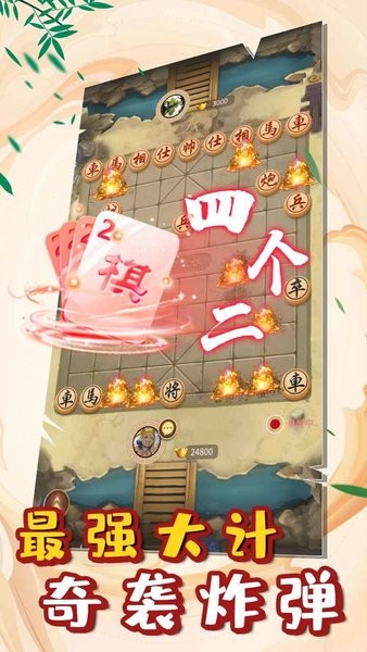 象棋冠軍手游 v1.1 安卓版 2