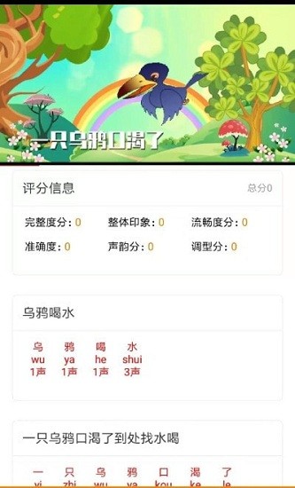 美誦語文軟件