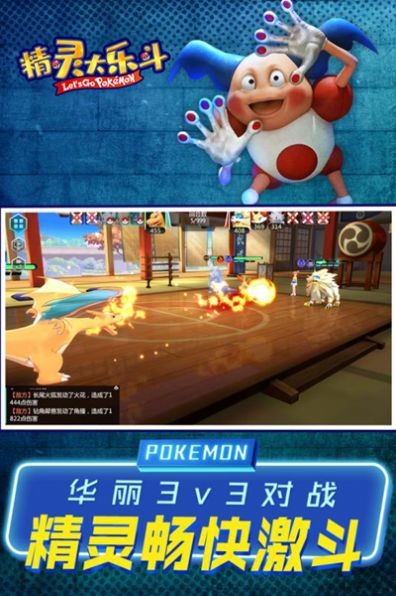 精靈大樂斗游戲 v2.0.54.130074 安卓版 0