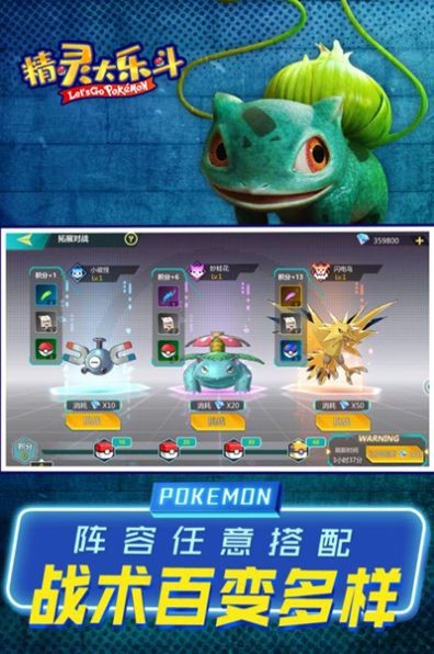 精靈大樂斗游戲 v2.0.54.130074 安卓版 2