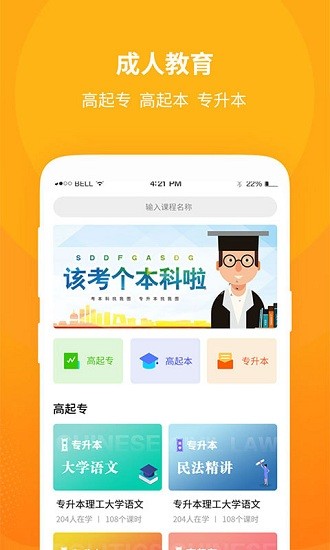 勤學(xué)公開課手機(jī)版