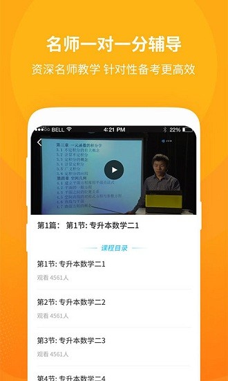勤學(xué)公開課app v1.0.3 安卓版 1