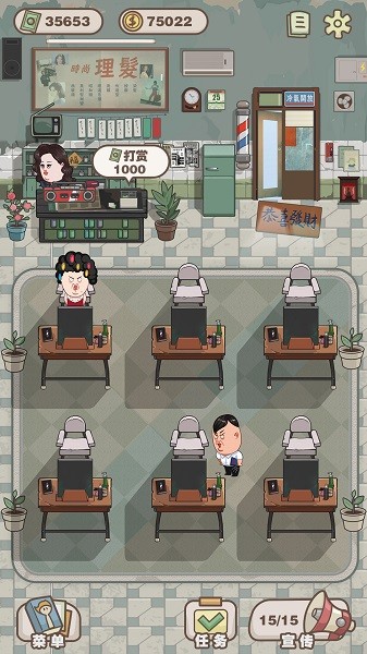 超級(jí)理發(fā)店 v1.0.1 安卓版 2