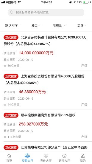 滬聯(lián)天下官方版 v2.0.2 安卓版 2