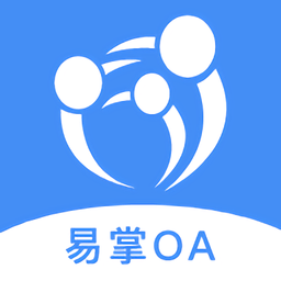 易掌oa系統(tǒng)
