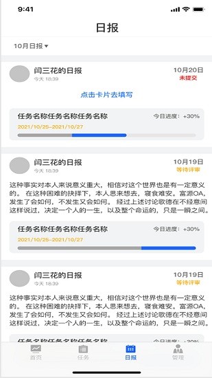易掌oa手機版