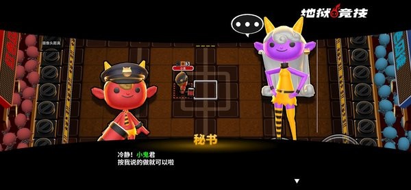 地獄競技場完整版(地獄體育) v1.1.0 安卓版 0