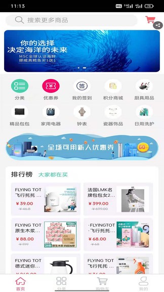 好禮天下軟件
