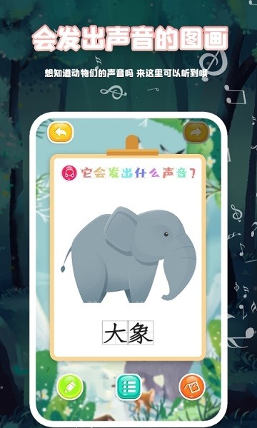 萌寶簡(jiǎn)筆畫(huà) v4.8 安卓版 0