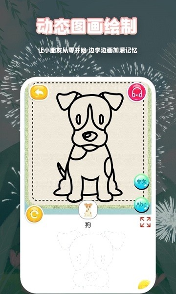 萌寶簡(jiǎn)筆畫(huà)下載