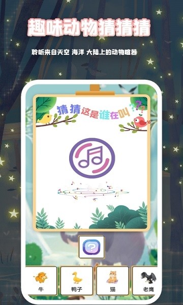 萌寶簡(jiǎn)筆畫(huà) v4.8 安卓版 3