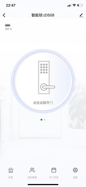 小犬智能鎖 v1.0.0 安卓版 0