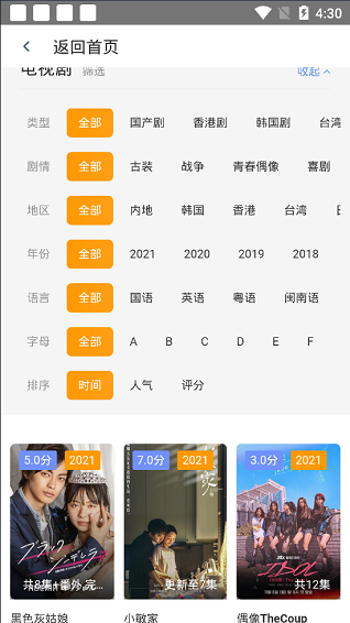 加速狗影視app