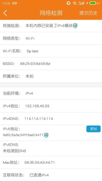 哆點(diǎn)IPv6助手app v1.0.6 安卓版 2