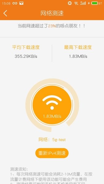 哆點(diǎn)IPv6助手app v1.0.6 安卓版 1
