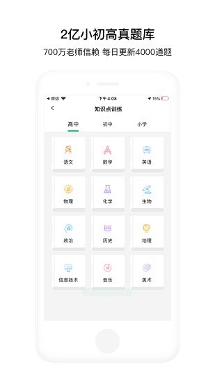 錯(cuò)題機(jī)H2軟件3