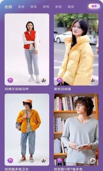 閃嘜商城 閃嘜app