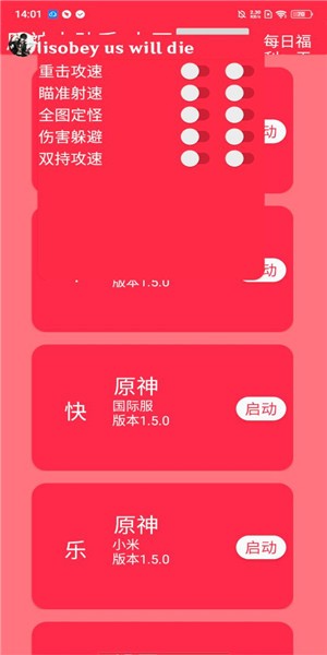 原神大助手