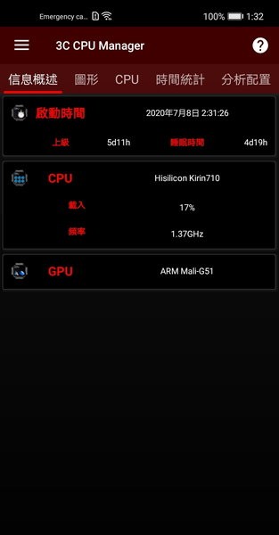 3C CPU管理器app v4.6.1a 安卓版 2