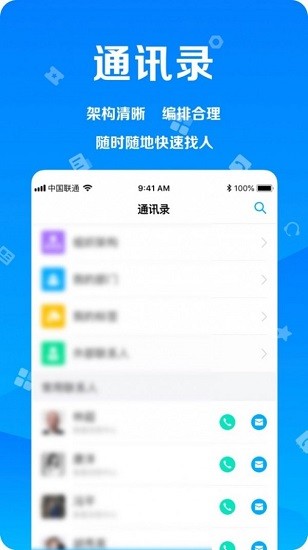 ttgg客戶寶軟件 v1.0 安卓版 2