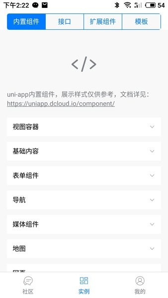 統(tǒng)一應(yīng)用軟件app