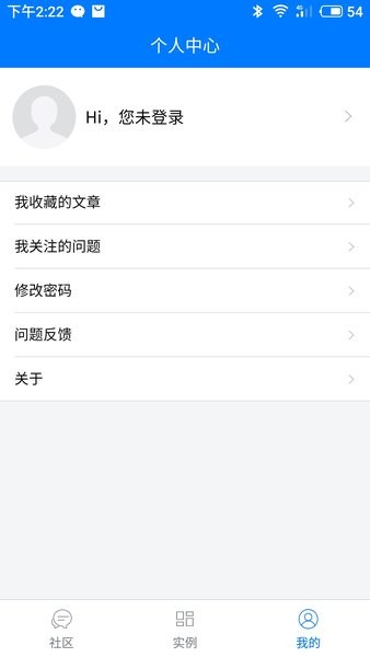 統(tǒng)一應(yīng)用軟件手機(jī)版(Hello uni-app) v3.4.12 安卓版 2