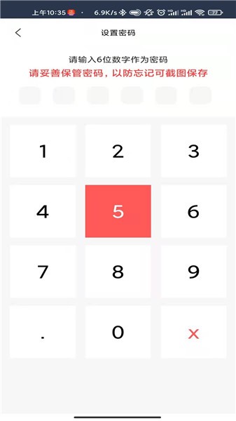 齊億私密保險箱軟件 v1.0.0 最新版 0