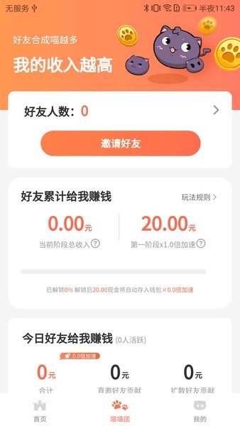 萌貓成長游戲3