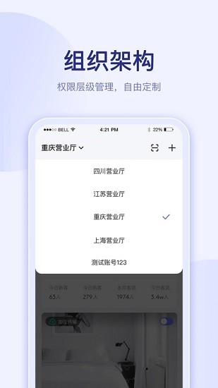 千里眼云掌柜軟件 v2.9.0 安卓版 3