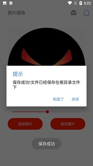 圖片圓角工具 v1.0 安卓版 3