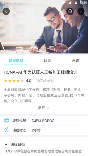 iLearningx蘋果版 v1.6.0 iphone手機(jī)版 1