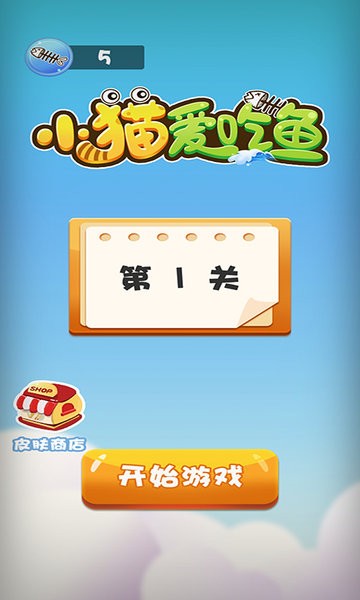小貓愛(ài)吃魚手游 v1.2 安卓版 1