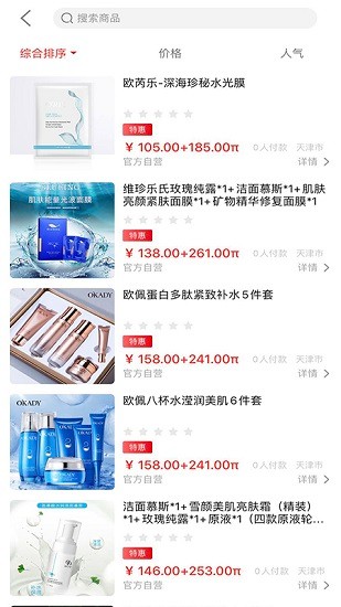 薈客派 薈客派app