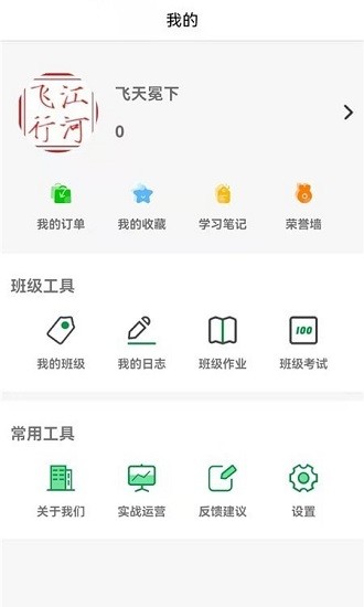 e小智軟件 v1.0 安卓版 0