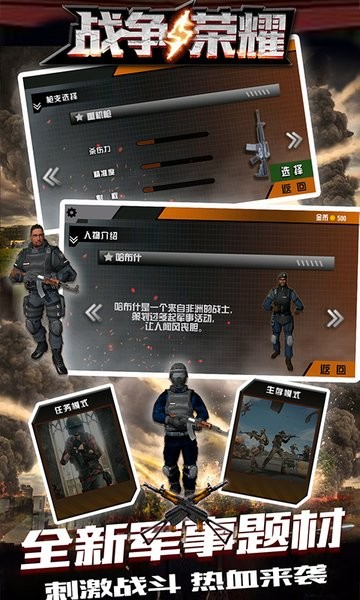 戰(zhàn)爭與榮耀游戲