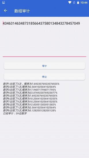 文本編輯工具安卓下載