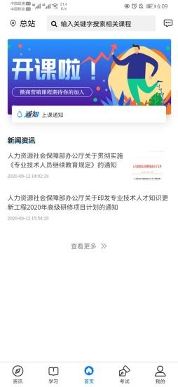 專技網(wǎng) 專技網(wǎng)app