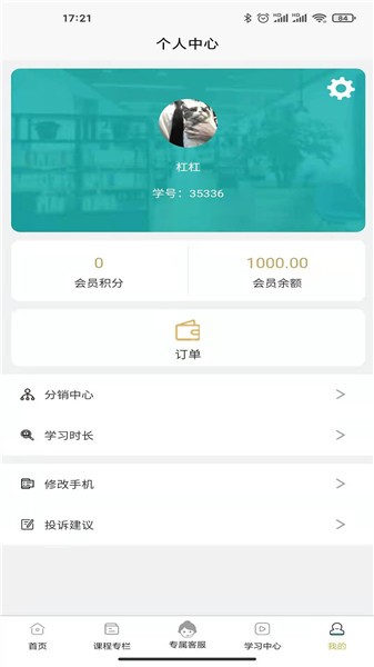 翼過(guò)軟件 v1.1.4 安卓版 0