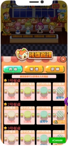 深夜燒烤店紅包版 v1.0.0 安卓版 0
