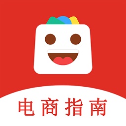 電商運(yùn)營指南app(電商學(xué)習(xí)通)