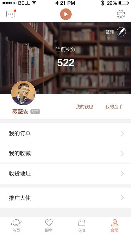 抗癌健身大家學(xué) v2.1.3 安卓版 3