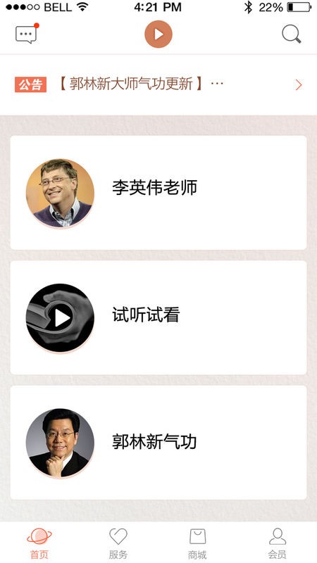 抗癌健身大家學(xué) v2.1.3 安卓版 0