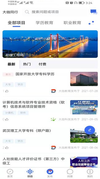 大咖同行 v1.0.3 安卓版 0